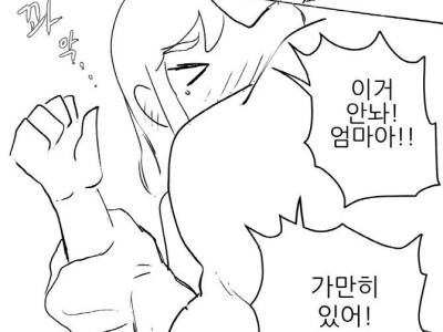 후방)가슴털 확인하는 만화.jpg