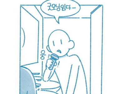 ㅇㅎ) 여자 상사랑 오줌 같이 싸본 적 있음?.manhwa