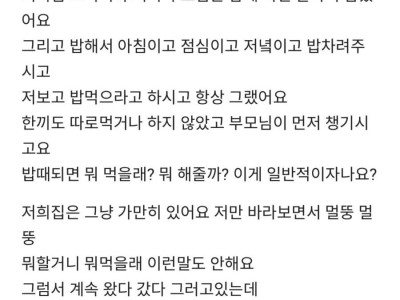 장모님이 이상한지 판단해주세요.