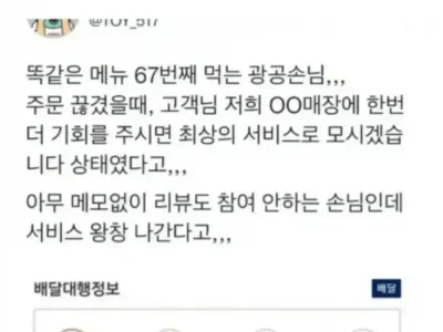 진짜 단골 손님과 가짜 단골 손님 특징.jpg