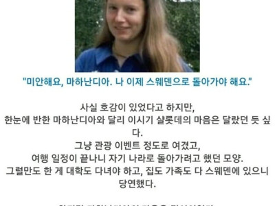 인도 상남자의 러브스토리