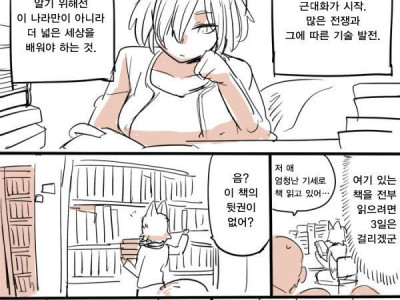 약후방) 여우님 대학에 가다.manhwa