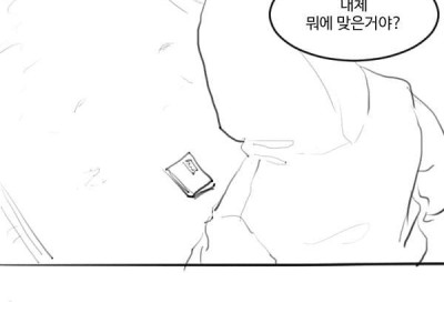 수염을 기르다 그리고 여xxx를 줍다 manhwa