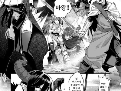 후방주의 검색주의) 이세계 마왕으로부터 세계를 구한 용사 만화