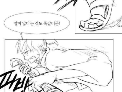 이세계인 뚝배기 브레이커 만화