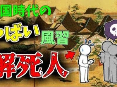 전국시대 일본에서 마을 거지들 먹여주고 재워준 목적.JPG