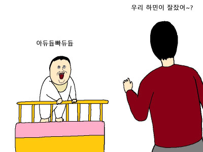 아기가 뭐든지 다 따라하는 만화