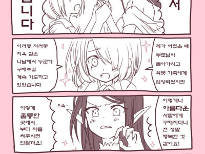 (대충 마녀가 아이 키우는 만화라는 뜻).manhwa