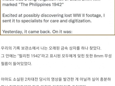 오래된 서고에서 찾은 1942년의 기록 영상
