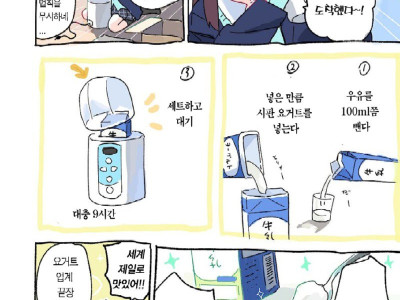 대장암에 걸린 후기 manhwa