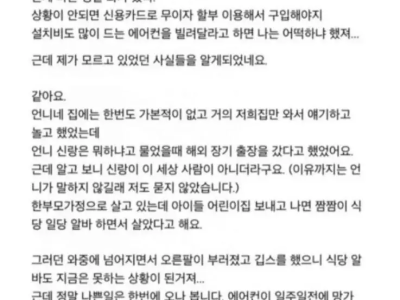 동네 언니가 에어컨을 빌려달래요