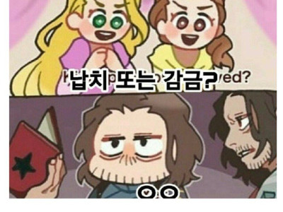 공주님 자격 면접.manhwa