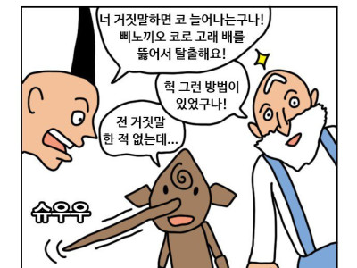 야근하기 싫은 만화