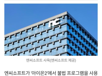 매크로 이용자