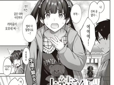 검색주의 약후방) 관광지에서 후배 만나는 만화