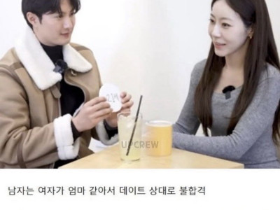 81년생 여자랑 소개팅한 05년생 남자