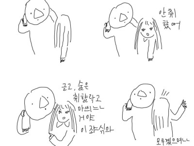 와이프와의 일상을 간단한 만화로 그리고 있습니다^^;