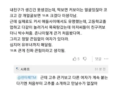 진짜 ㄲㅊ는 큰게 중요하다고 생각함