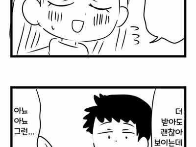 그림파는 맹인 아가씨