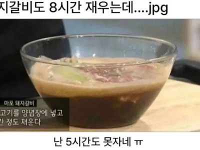 돼지갈비 보다 못 한 인간들이 너무 많은거 같다