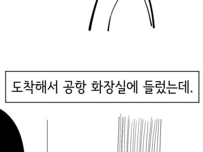 중국에서 새치기하는 만화