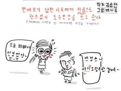 #2 아기자기한 송편이.manhwa