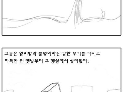 초스압) 인류의 탄생 이전.manhwa