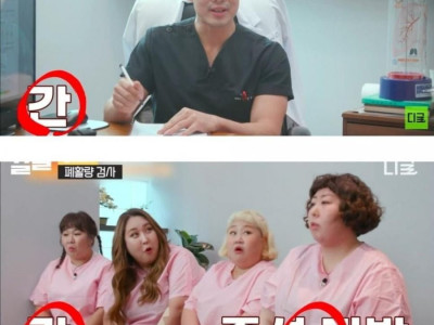 건강검진 받은 신기루의 건강상태