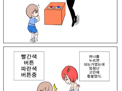 핵 잘생겨지기 vs 핵 똑똑 해지기 만화