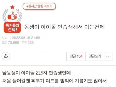 관련종사자들만 아는거 유출댐 ㄷㄷ