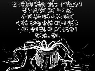 (만화) 전매귀 1화