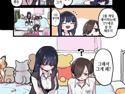 토이스토리 보고 인형 돌려놓는 여사친.manhwa