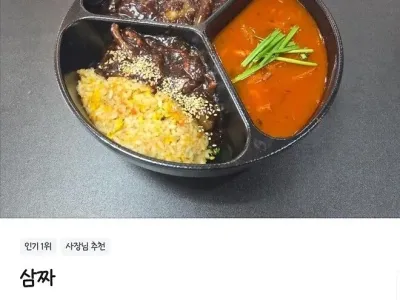 이제 '짬짜면'의 시대는 이것으로 종결한다!!!