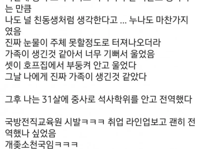 힘든 인생