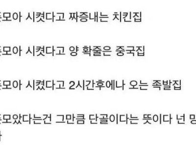 망하는 자영업자 특징