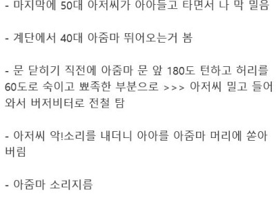 오늘 출근길에 VIP직관한 썰