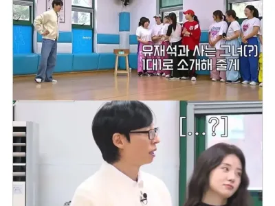 유재석과 사는 그녀.jpg