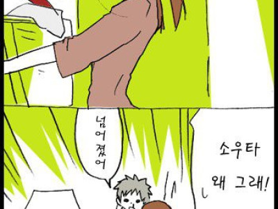 ㅅㅇ) 피어스 문신남과 가슴 작은 여자 manhwa