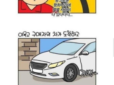 결혼 하지마?.Manhwa