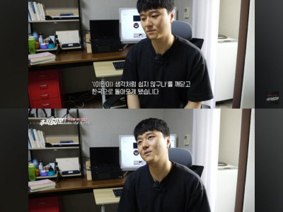 하이닉스 퇴사한 남자