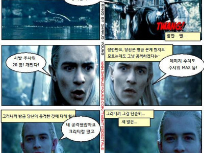 스압) 트롤링 넘치는 반지의제왕 TRPG 만화 - 2