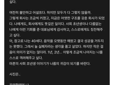 40살, 음악하다가 사회초년생 된 이야기