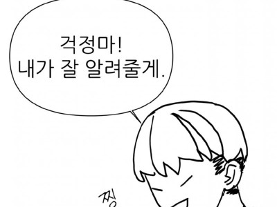 부엉이 여친 만화.