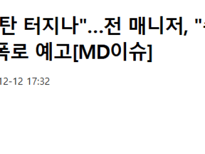 연예게에 핵폭탄  터지나