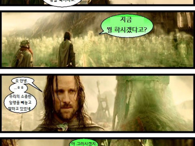 스압) 트롤링 넘치는 반지의제왕 TRPG 만화 - 8 (끝)