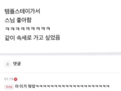 내가 얼마나 금사빠냐면
