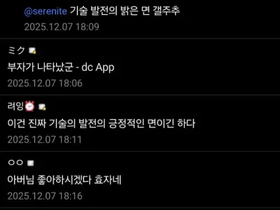 테슬라 FSD의 순기능 (꼭 상용화 되어야 하는 이유)