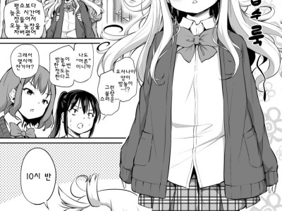 같은반 동급생을 여럿이 괴롭히는 만화