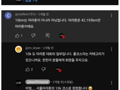 10km 마라톤 뛰었다가 지적받은 초보 러너