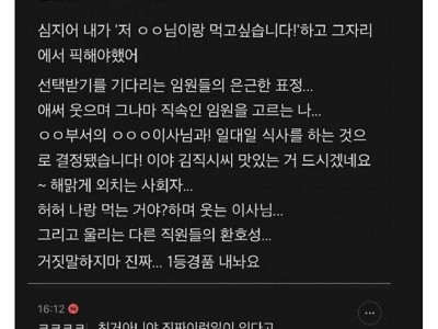 주작인가 싶은 사내행사 1등 경품